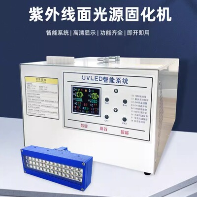 九州星河固化机高功率快速干胶