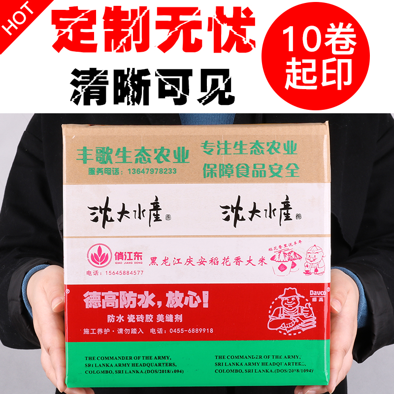 胶带定制logo印字小批量订制印刷定做图案二维码透明彩色胶纸包邮