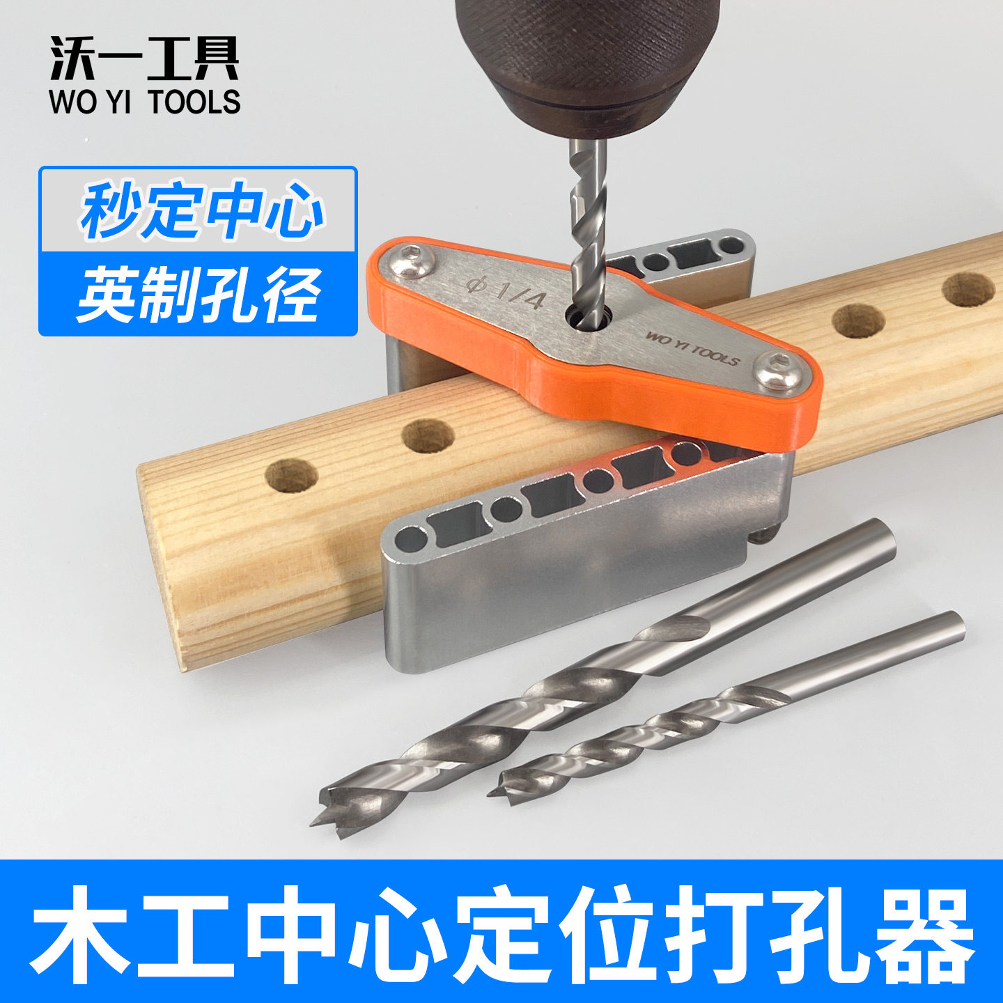 木工手电钻垂直打孔定位辅助器