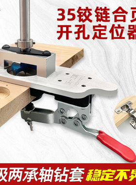 沃一木工开孔器合页圆孔铰链机打孔器可调节合页打孔钻打孔固定器