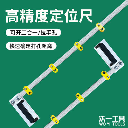 二合一定位尺木工打孔定位定点器专用神器螺丝定位角尺精准定位