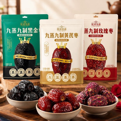 优诗美意九蒸九制玫瑰枣