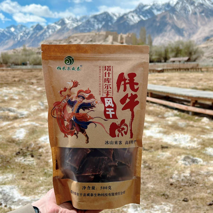 帕米尔威泰牦牛肉干风干牛肉干