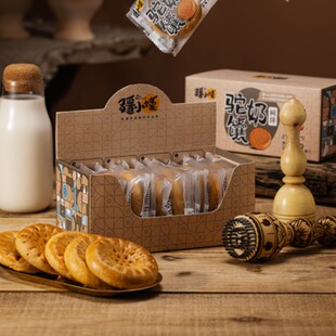 疆小馕柯坪驼奶馕336g独立装牛奶馕玫瑰馕方便早餐糕点下午茶手信