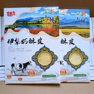 艾麦奇伊犁奶酥皮原味无添加蔗糖110g/盒干奶皮手工制作新疆特产