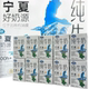 保证清真食品早餐牛奶 宁夏好奶源正品 夏进纯牛奶250ml 10盒礼盒装