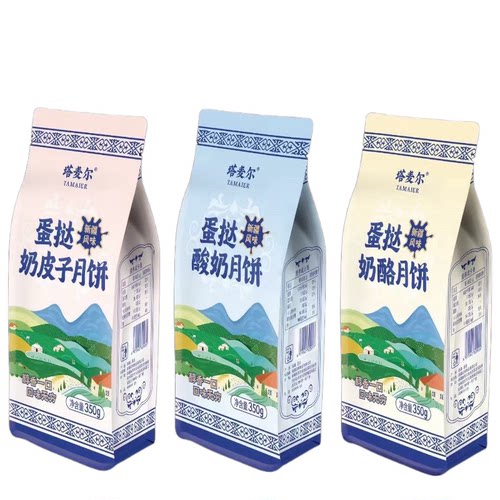 塔麦尔蛋挞奶皮子月饼350g新疆风味酸奶月饼奶酪月饼下午茶糕点心