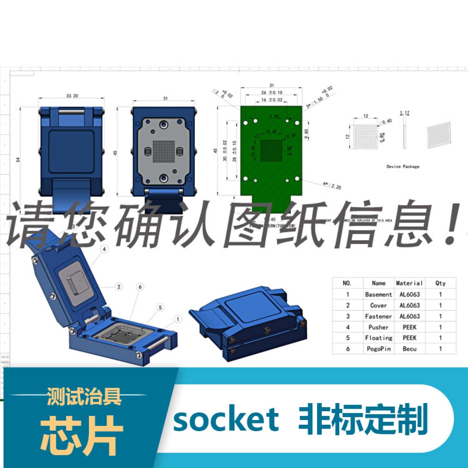 emmcbgaqfn68测试座图片