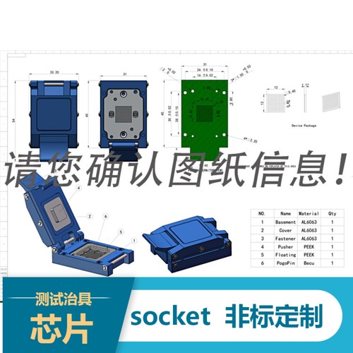 emmcbgaqfn68测试座