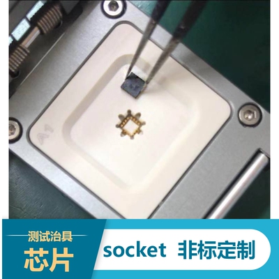 夹具定制qfn163x3开尔文测试座