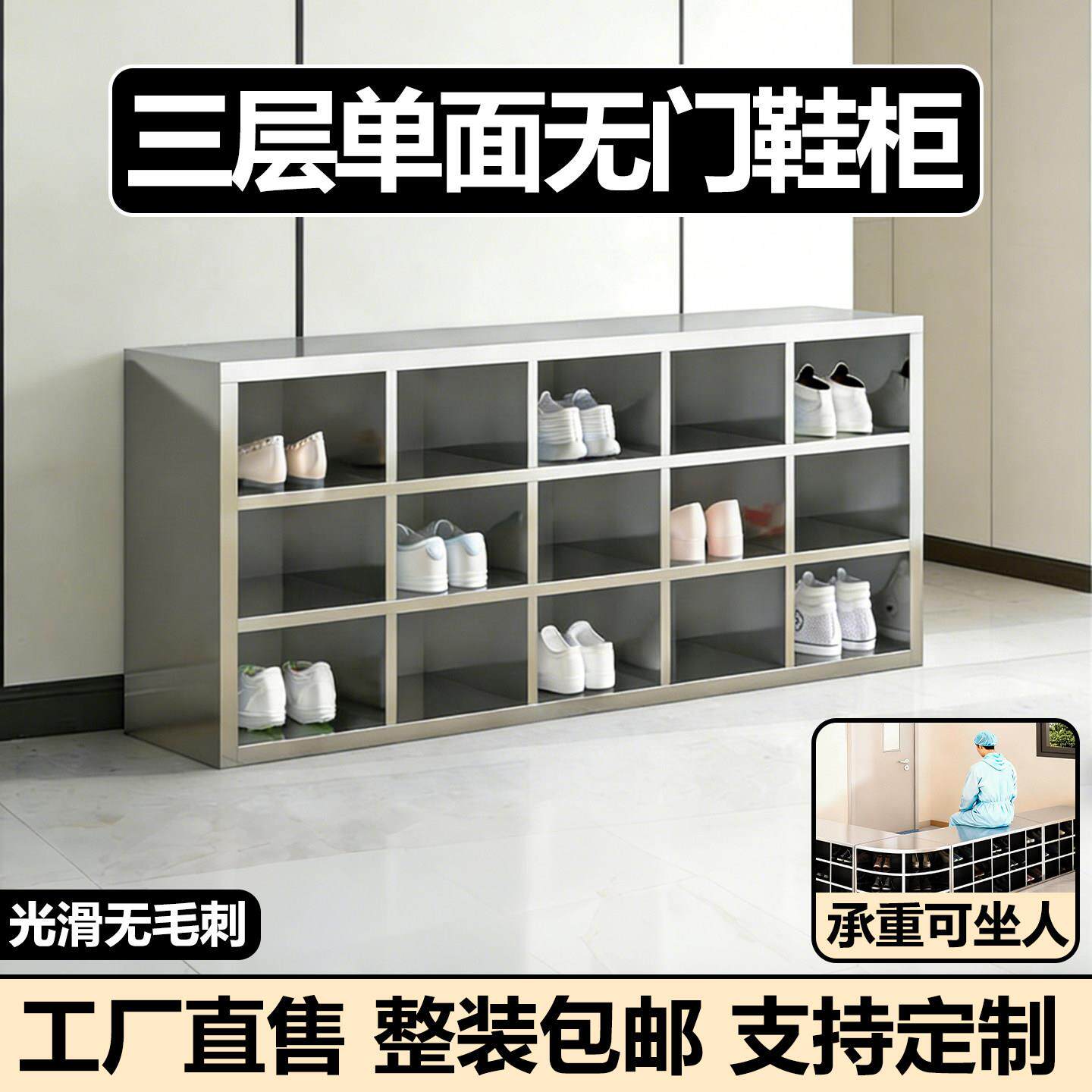 不锈钢员工鞋柜三层单面无门换鞋柜无尘净化车间工厂更衣室换鞋凳