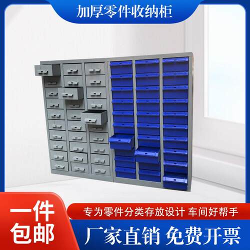 塑料铁皮零件柜抽屉式30/48/75/100抽五金螺丝电子元件收纳样品柜