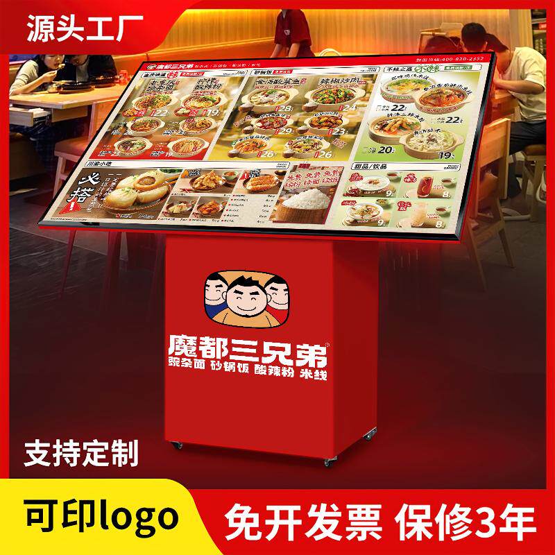 定制led立式米村海底捞同款餐饮点餐牌落地发光单品菜单展示架子