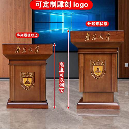 实木大尺寸可气动升降可电动遥控升降演讲台领导会议厅发言讲台桌