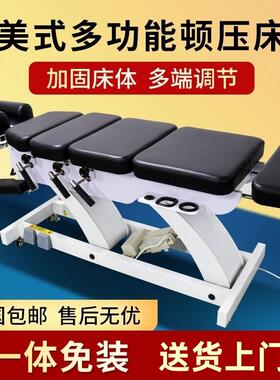 美式整脊电动升降气泵自动顿压床骨雕腰椎按摩矫正正骨复位脚踩床