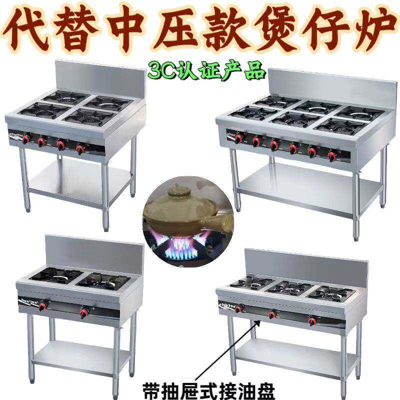 立式燃气灶不锈钢煲仔炉二三四眼燃气炉灶2346多头猛火液化气灶台