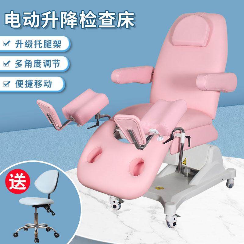 尚康利调节妇科床私密护理床冲洗床诊查床人流手术床产床妇产检床