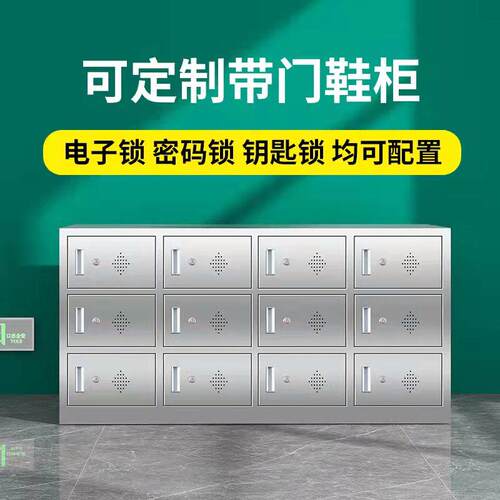 不锈钢鞋柜无尘车间食品实验室工厂员工换鞋凳储物定制双面柜多门