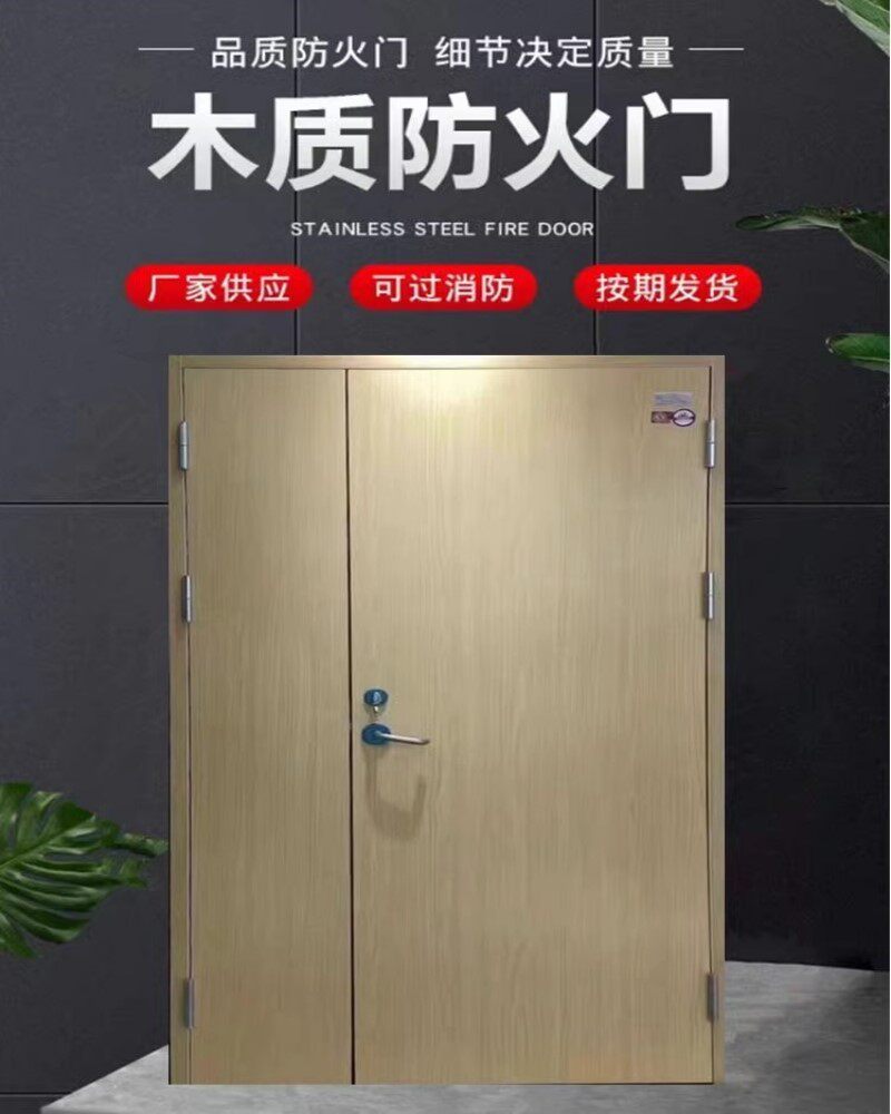 厂家直销木质免漆板防火门甲级乙级工程隔热钢制防火门转印木纹色