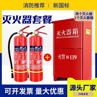 灭火器箱4公斤2只装 5公斤8KG不锈钢消防商铺专用加厚灭火支架箱子