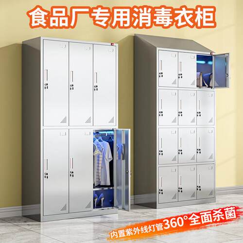 304不锈钢斜顶更衣柜员工食品厂消毒柜无尘车间储物柜洁净室衣柜