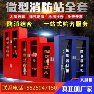 工具应急物资展示柜 福建消防站消防器材全套工地消防柜灭火箱套装