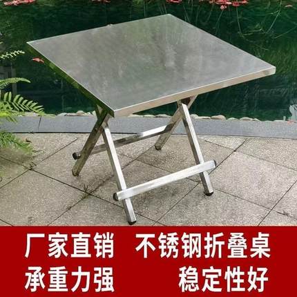 不锈钢折叠桌子小方桌户外便携夜市烧烤家用简易饭桌稳固型免组装