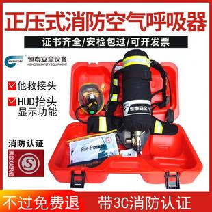 恒泰正压式空气呼吸器消防石油化工救援RHZK6.8C空呼有限空间作