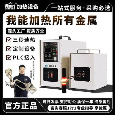 高频感应加热机手持式铜管焊接机淬火退火中频加热处理加热器设备