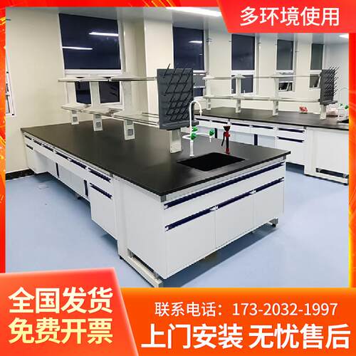 实验室工作台全钢木理化生实验台理化板化验操作边台桌子通风柜