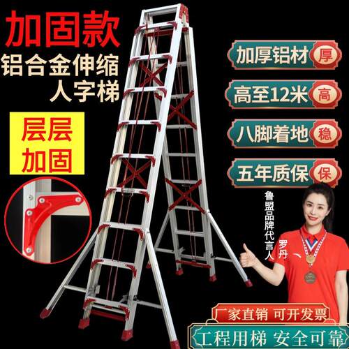 铝合金伸缩人字梯8米9米10米11米12米伸缩梯子工程梯双面升降梯子