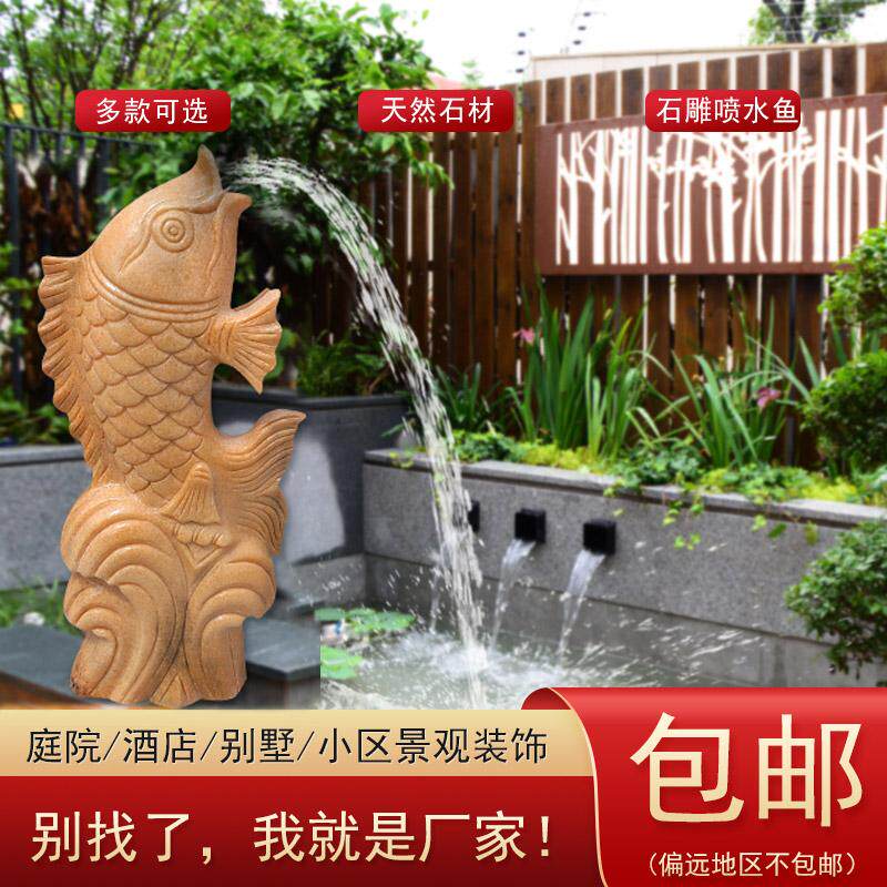 石雕喷水鱼晚霞红吐水鲤鱼龙头大象招财喷泉户外庭院别墅流水摆件