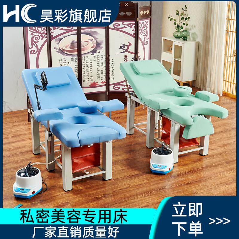 私密美容专用床诊疗女性私密检查床护理冲洗艾灸熏蒸床美容院专用