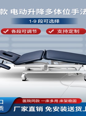 电动升降多体位手法床整脊床顿压床理疗床正骨床pt床康复床训练床