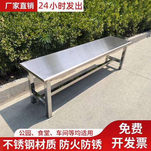 304不锈钢长条凳工厂无尘车间更衣室凳食堂医院换鞋凳室外长凳子
