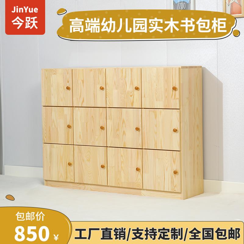 幼儿园实木书包柜多层收纳柜多功能鞋柜带门早教储物柜儿童衣帽柜