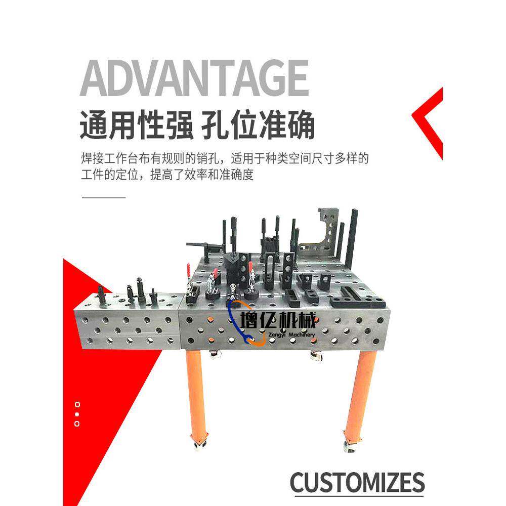 铸铁二维三维柔性焊接平台万能多孔定位片剂机器人工作台工装夹具