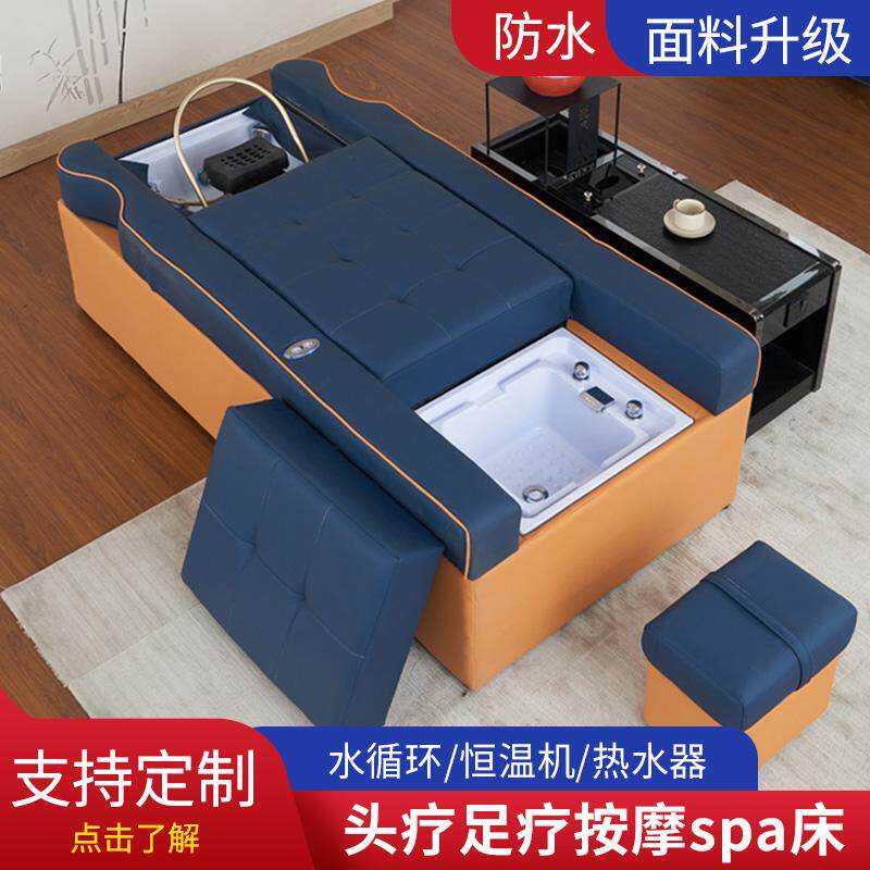 头疗足疗一体床泡脚按摩床足疗店洗头采耳沐足沙发椅电动足浴沙发