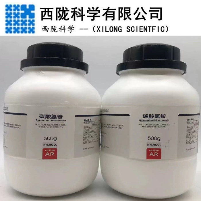 西陇科学化工 重碳酸铵 碳酸氢铵 分析纯ar500g/瓶 cas:1066-33-7