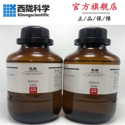 乳酸分析纯西陇科学西陇试剂