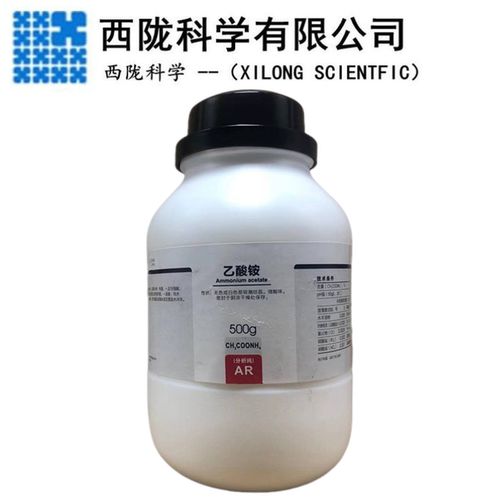西陇科学乙酸铵分析纯