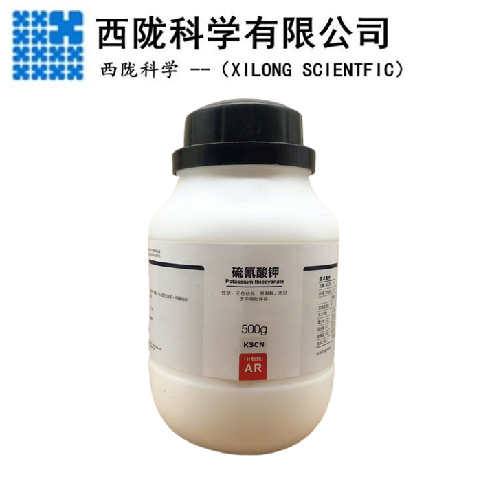 西陇科学化工 硫氰酸钾 分析纯AR500g/瓶 化学试剂 CAS:333-20-0