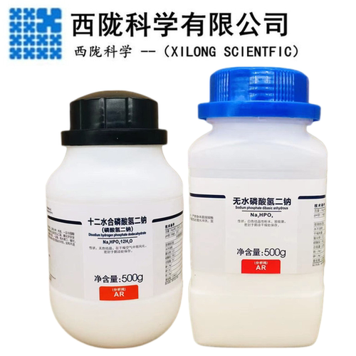 西陇科学磷酸氢二钠ar分析纯