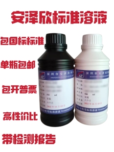 氢氧化钠标准溶液0.01M-3M规格:500ML/1000ML