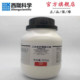 柠檬酸三钠 二水合柠檬酸钠分析纯AR500G 6132 CAS 西陇科学