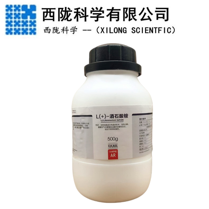 西陇化工 l( )-酒石酸铵 ar分析纯500g/瓶 化学试剂cas:3164-29-2