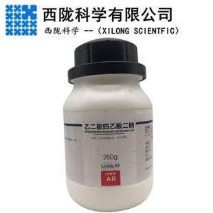 西陇科学乙二胺四乙酸二钠AR250g500g1000gPT100g提供检测报告