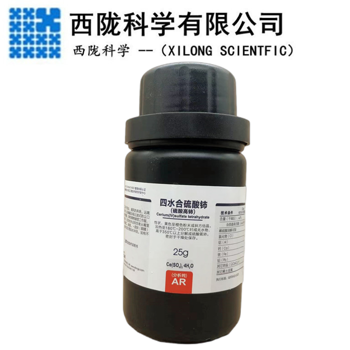西陇科学 四水合硫酸铈 硫酸高铈 分析纯ar25g/瓶 cas:10294-42-5