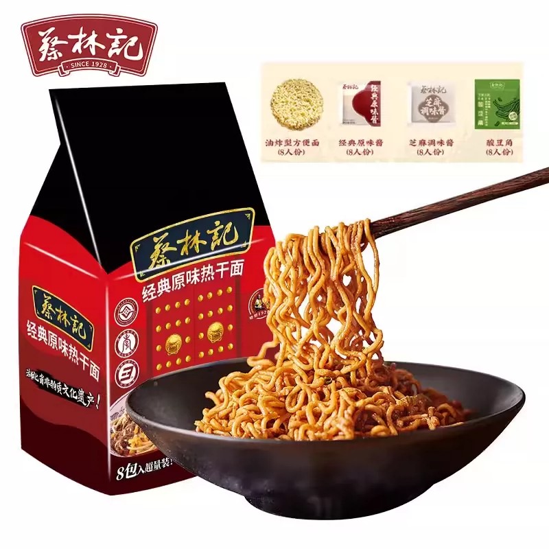 蔡林记正宗武汉热干面全料免煮速食方便面条泡面劲道干拌面过早餐