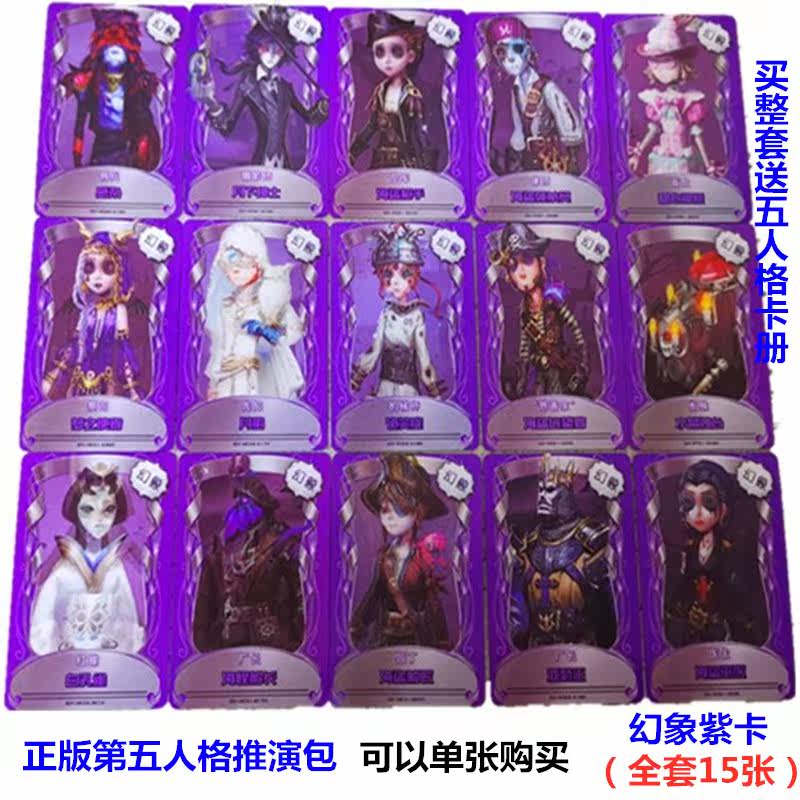 第五人格卡片全套周边第三弹稀世金卡3D立体浮雕卡幻象卡花嫁小丑|ruв категории плесень играть/Аниме/вокруг/cos/настольные игры, мультфильм/Аниме, Аниме карты/кулон/канцелярские принадлежности - от Buy2taobao.com для оказания профессиональной услуги покупки агента Taobao